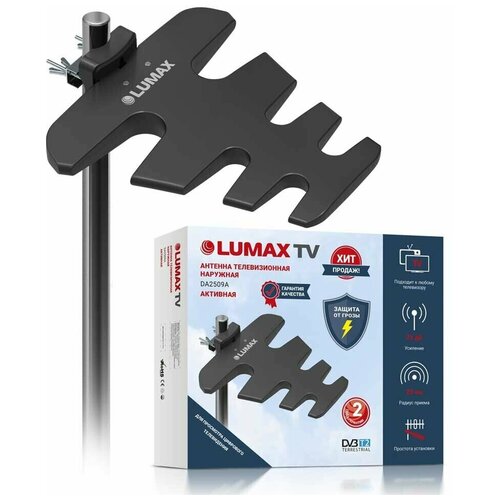 Телевизионная антенна Lumax DA2509A