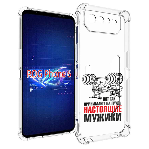 Чехол MyPads бодибилдинг для мужиков для Asus ROG Phone 6 задняя-панель-накладка-бампер чехол mypads бодибилдинг для мужиков для asus rog phone 6 задняя панель накладка бампер