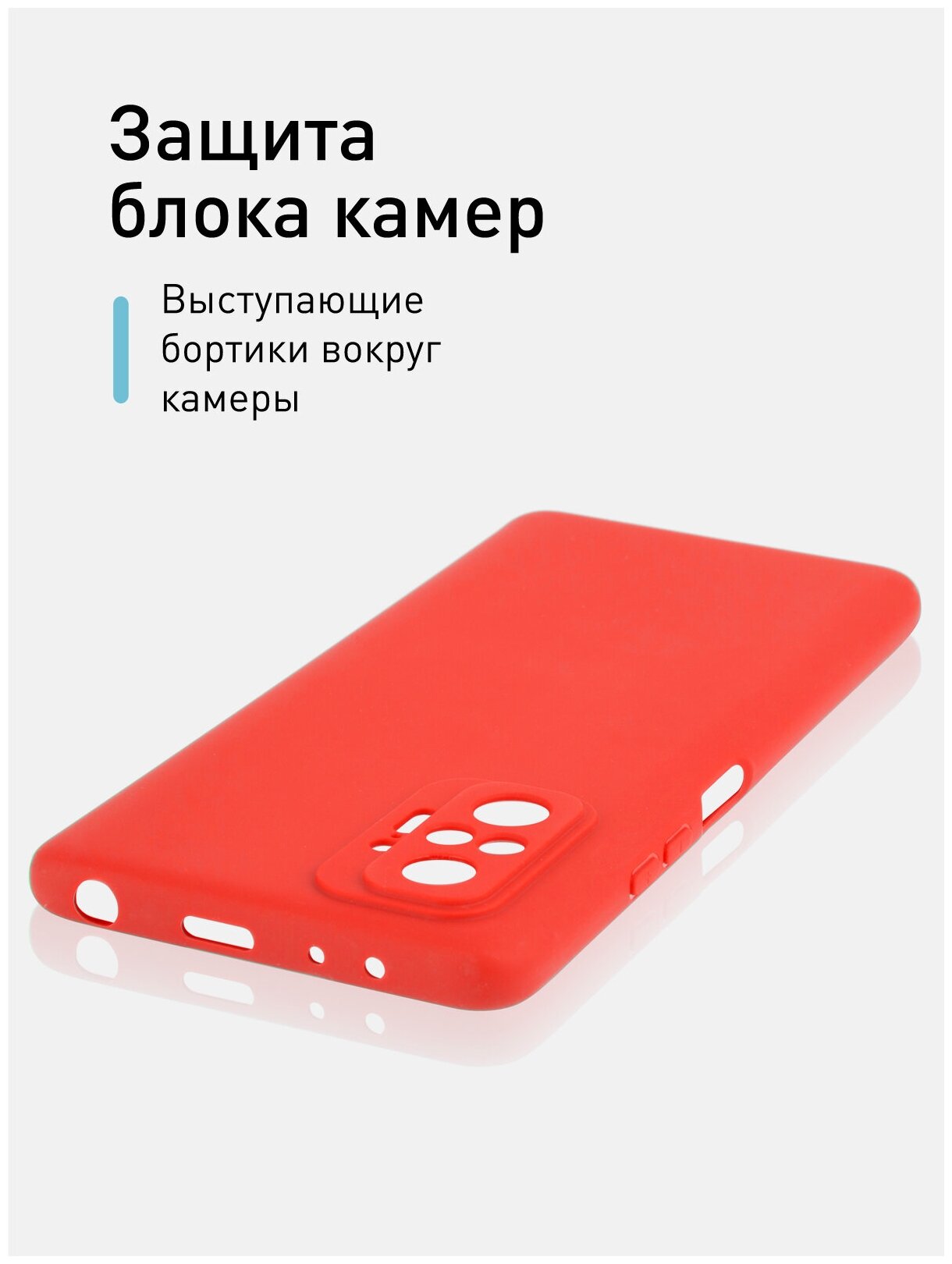 Матовый силиконовый чехол ROSCO для Xiaomi Redmi Note 10 Pro (Сяоми / Ксиаоми Редми Ноут 10 Про)