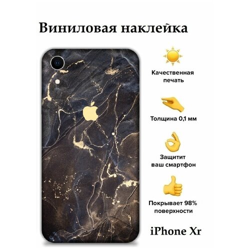 Гидрогелевая пленка на заднюю крышку телефона iPhone Xr с защитой камеры / Защитная пленка для Айфон Иксэр с принтом Marble Gold