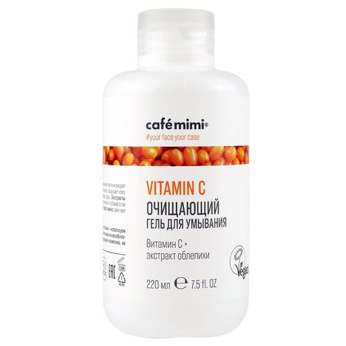 гринкосм._cafemimi_vitamin c_гель д/умывания, очищающий 220мл 5G7003