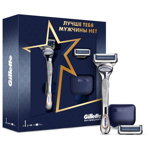 Подарочный набор мужской Gillette Skinguard бритва с 2 кассетами + чехол gillette набор лучше тебя мужчины нет