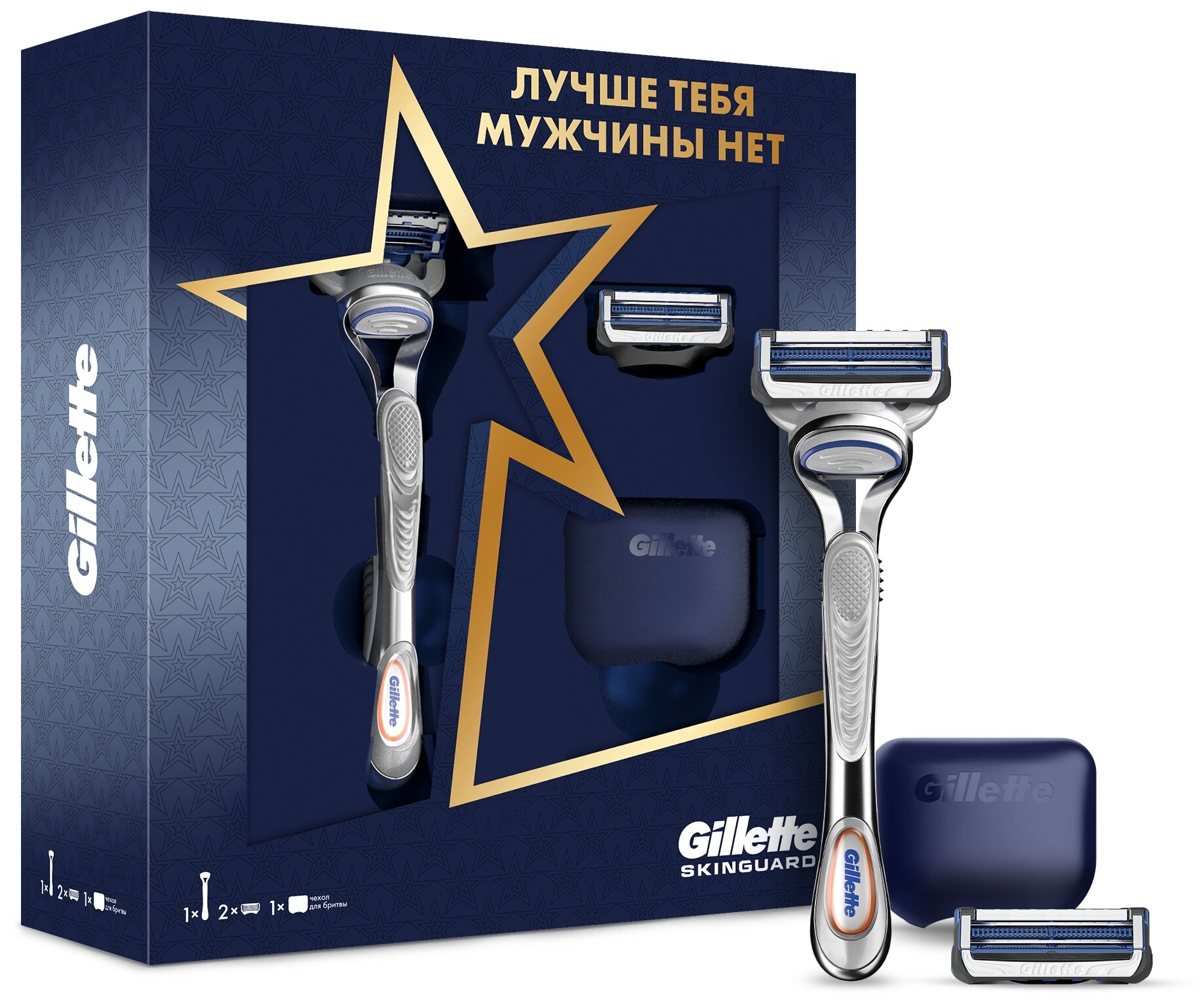 Подарочный набор Gillette Skinguard Бритва с 2 сменными кассетами + Чехол - фото №1