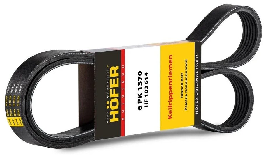 фото Ремень генератора Hofer 1370 двигатель 406 с ГУР