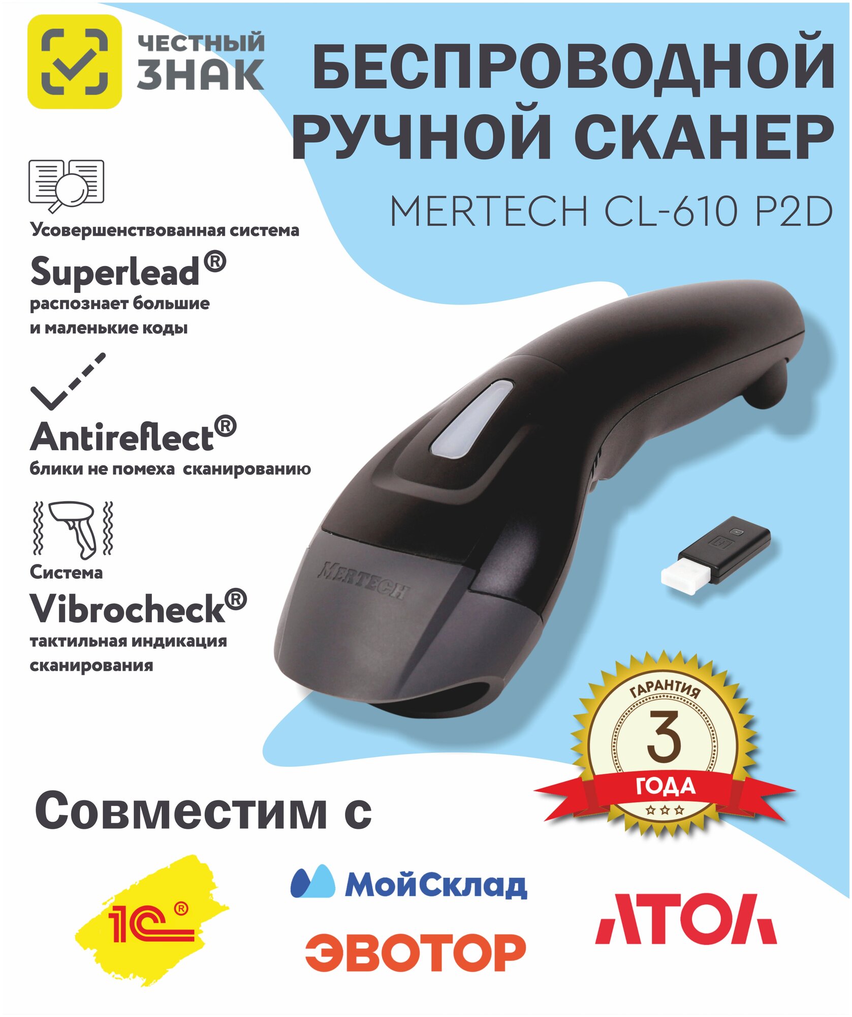   Mertech CL-610 BLE Dongle P2D