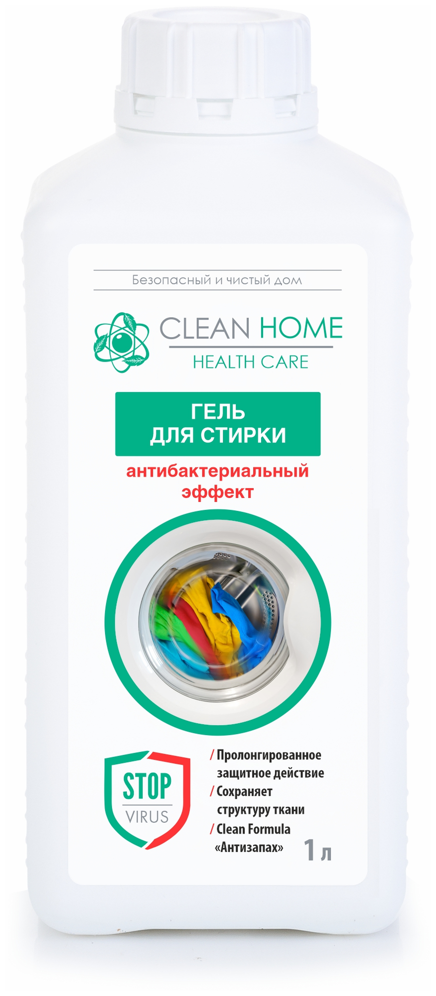 CLEAN HOME Гель для стирки Антибактериальный эффект 1л