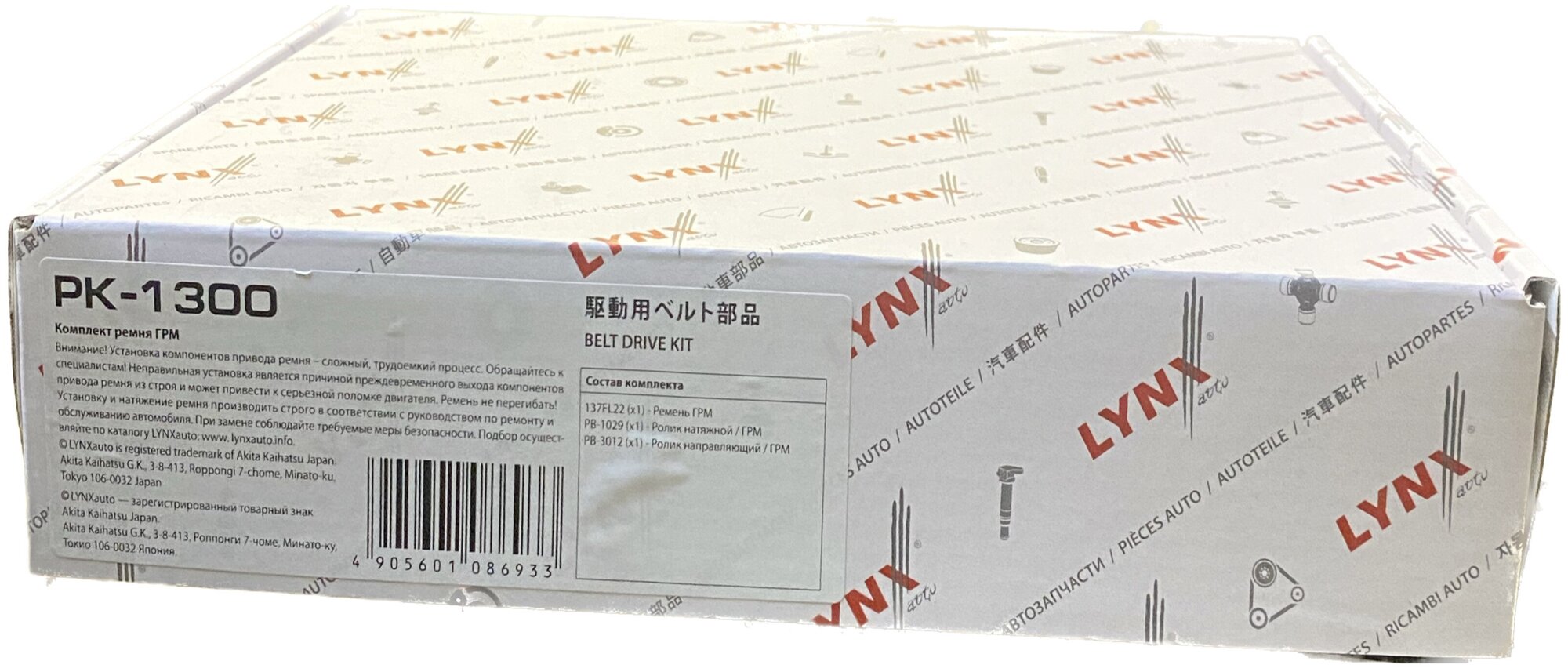 Ремень ГРМ Приора, Калина, Гранта, Веста, Xray, Датсун 16 кл. Двигатель ...