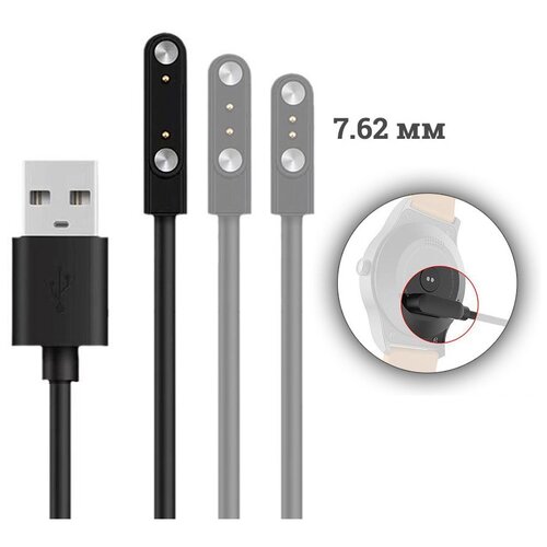 Кабель iConv для зарядки умных браслетов, часов и детских смарт часов 7.62мм, белый