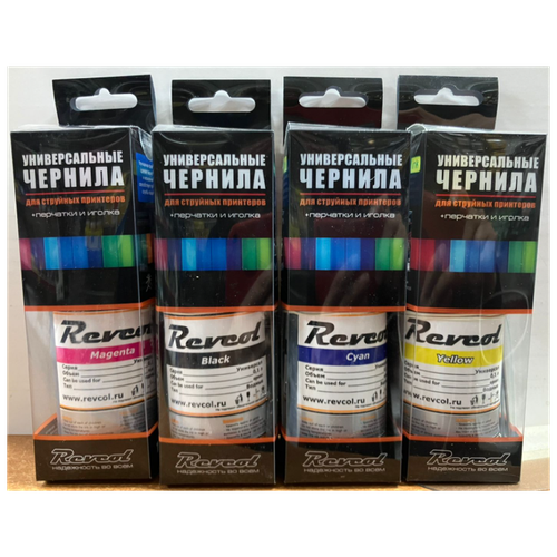 Чернила Revcol для Epson, 4 цвета, Dye, 100 мл (+перчатки и иголка)