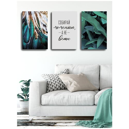 Картины на холсте LOFTime 3 шт собирай моменты 40Х60 КС-175-4060