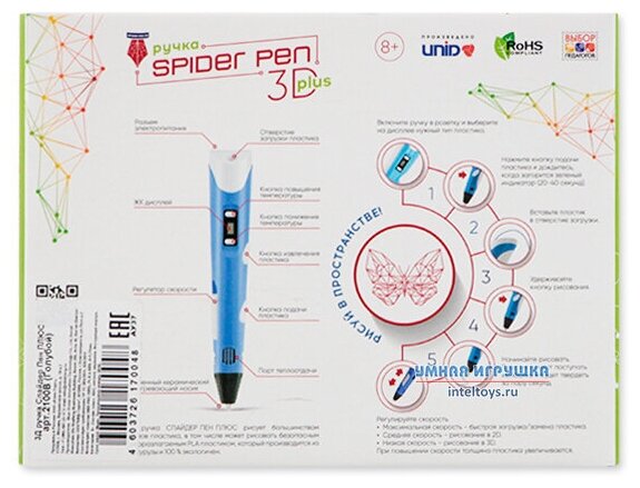 Голубая ручка 3D Spider Pen Plus (Спайдер Пен)