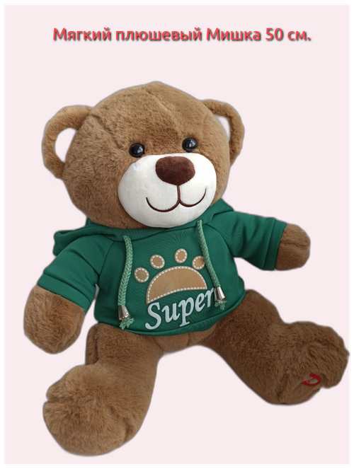 Мягкая игрушка плюшевый Мишка 50 см в кофте зелёной / Медведь в зелёной кофте с капюшоном