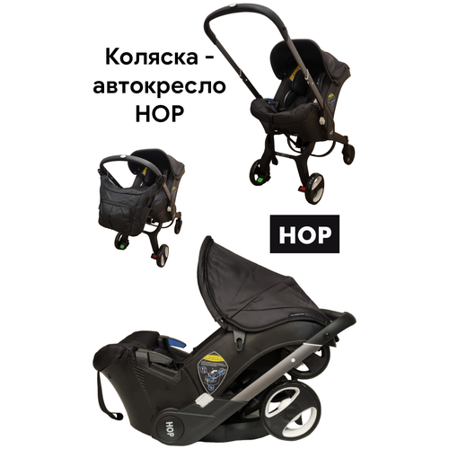 Автолюлька группа 0+ (до 13 кг) HOP Black