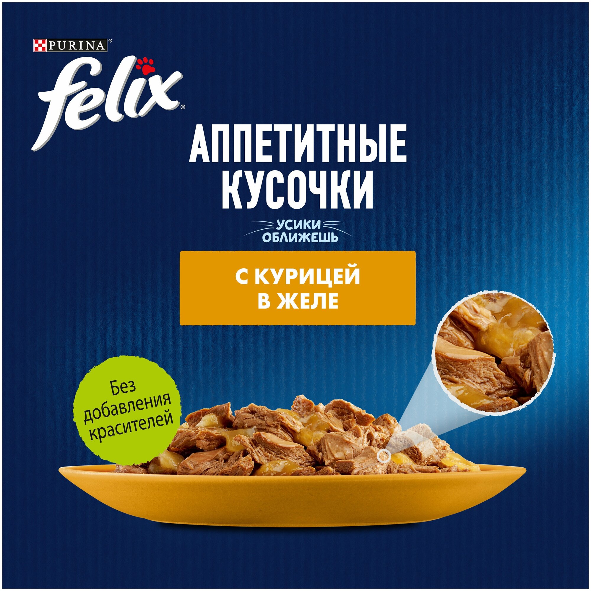 Влажный корм для взрослых кошек Felix Природа вкуса курица 75 г x 26 шт