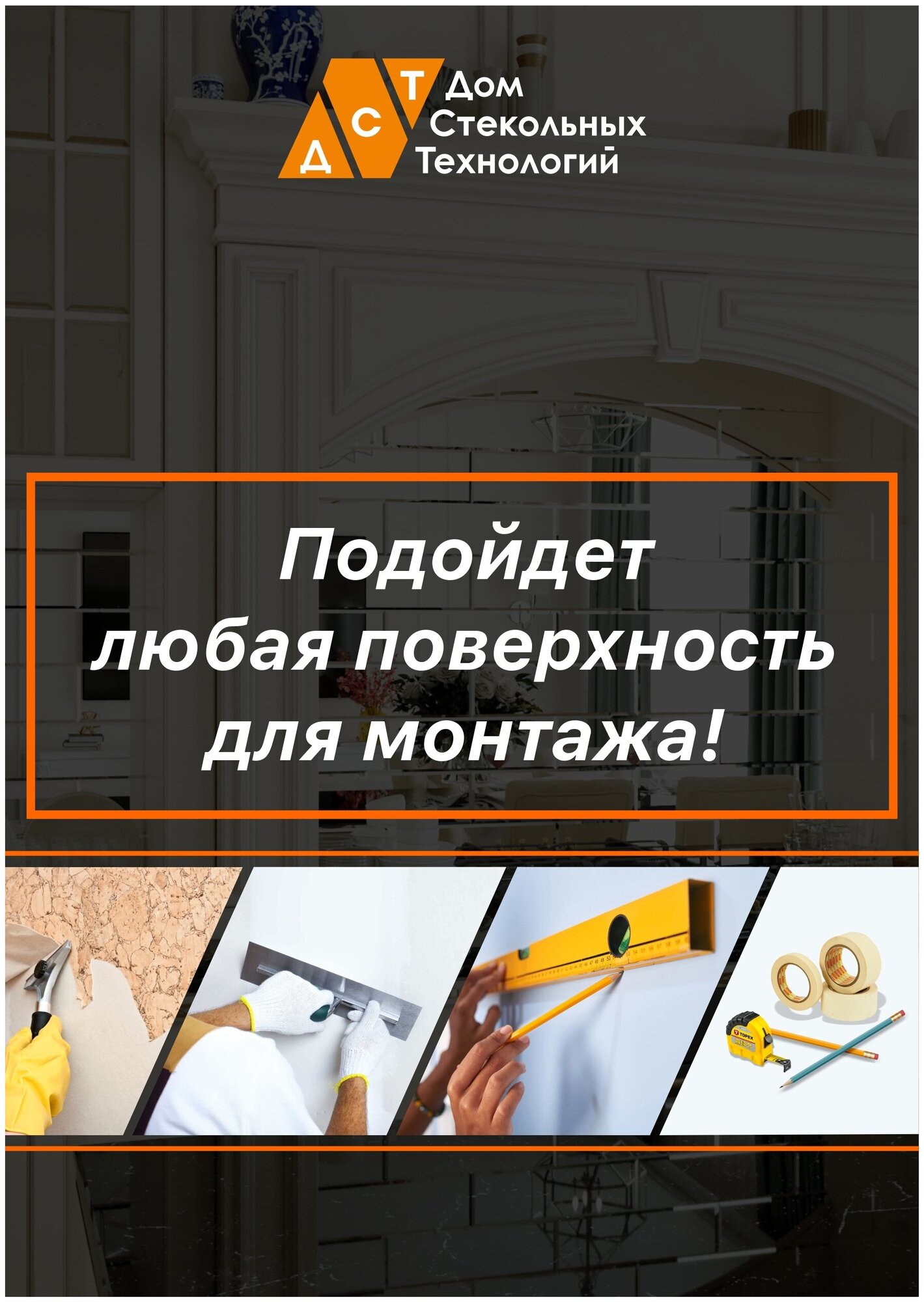 Зеркальная плитка ДСТ, панно на стену 85х141 см, цвет серебро, форма квадрат 20х20 см. - фотография № 11