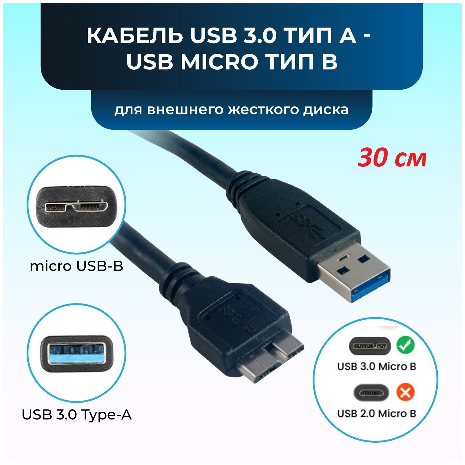 Аксессуар KS-is USB - MicroUSB B 3.0 30cm KS-465-0.3