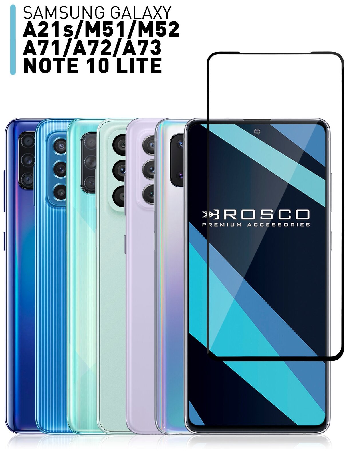 Защитное стекло ROSCO на Samsung Galaxy A71/ A72/ A73/ M51/ M52/ A21s - высокая прочность, олеофобное покрытие, прозрачное с черной рамкой