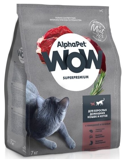 ALPHAPET WOW SUPERPREMIUM сухой корм для взрослых домашних кошек и котов c говядиной и печенью 7кг - фотография № 3