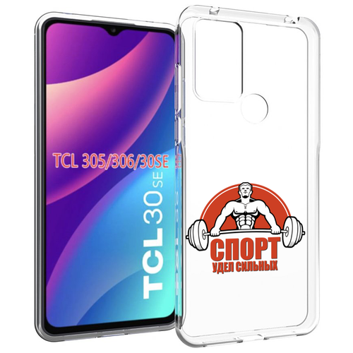 Чехол MyPads бодибилдинг спорт для TCL 30SE / TCL 305 / TCL 306 / TCL 30E задняя-панель-накладка-бампер чехол mypads бодибилдинг супермен для tcl 30se tcl 305 tcl 306 tcl 30e задняя панель накладка бампер