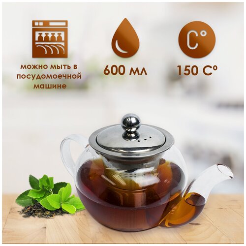 Чайник 600 мл из боросиликатного стекла - высокая теплостойкость жаропрочных прозрачное Стекло