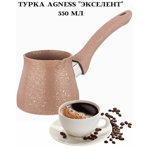 Турка AGNESS 