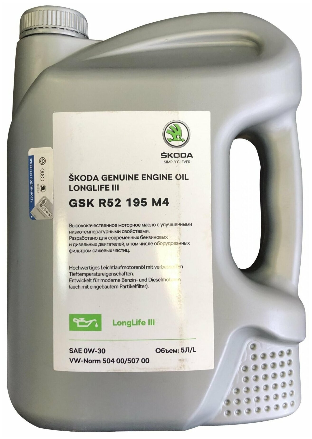 Моторное масло VAG Skoda LONGLIFE III 0W-30 GSKR52195M4 Синтетическое 5 л