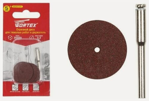 Изображение товара Диск отрезной для гравера 24 мм WORTEX 5 штук и держатель (ETGH3224018)