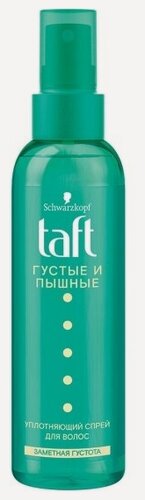 Изображение товара Спрей для укладки волос уплотняющий Тафт (taft) TAFT Густые и Пышные, сверхсильная фиксация, 150 мл