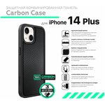 Чехол для айфона 14 plus HARDIZ Carbon/kevlar Case for iPhone 14 Plus Черный - изображение