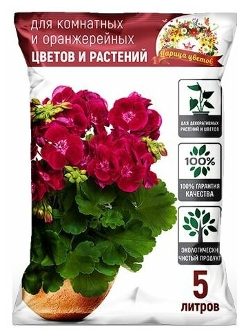 Грунт Царица цветов для комнатных и оранжерейных цветов 5 литров - фотография № 1