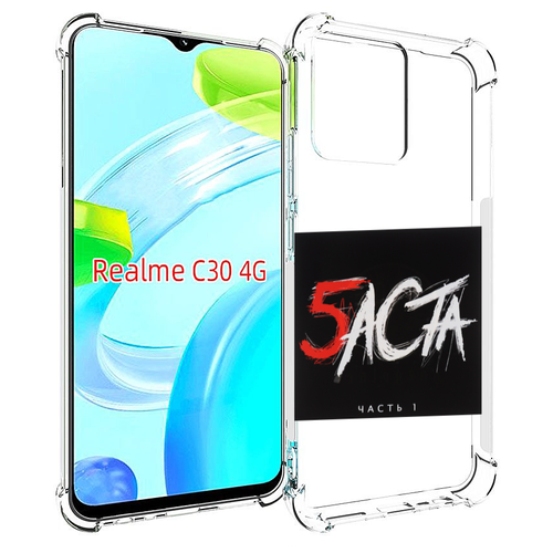 Чехол MyPads Баста 5 Баста для Realme C30 4G / Narzo 50i Prime задняя-панель-накладка-бампер