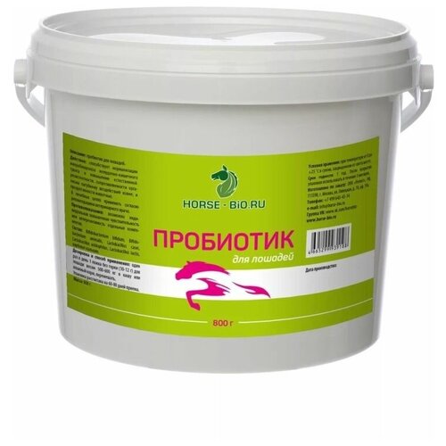 Пробиотик GastroPro, 800г.