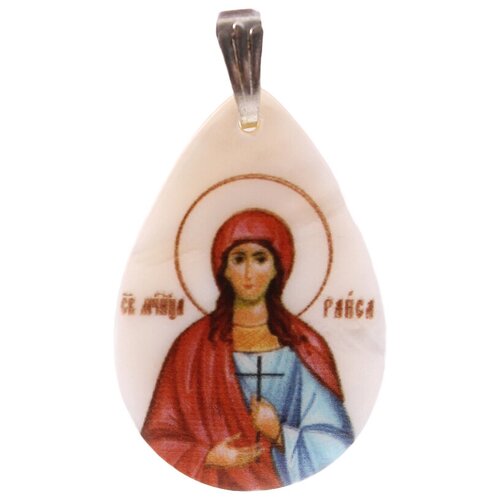 Икона нательная перламутровая Раиса