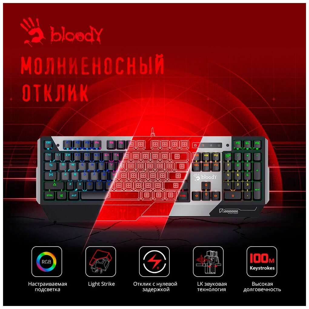 Клавиатура A4TECH Bloody , USB, серый + черный - фото №3