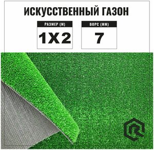 <b>Искусственный</b> газон в рулоне для декора Premium Grass Deco 7, высота ворса 7 мм. <b>Искусственная</b> <b>трава</b>.