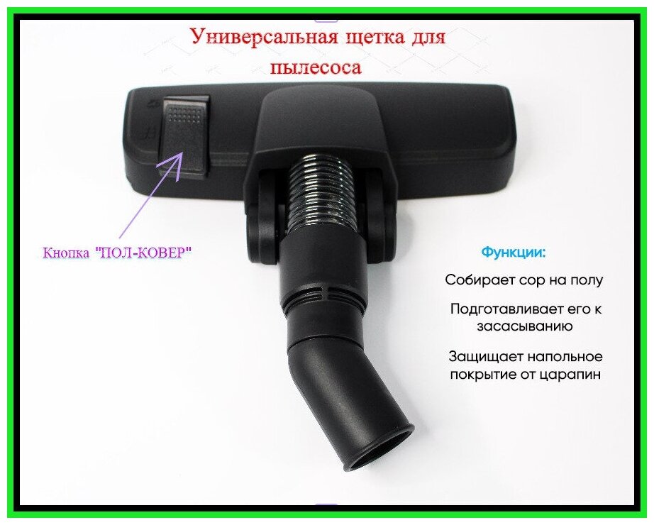 фото Щетка для пылесоса, насадка для пылесоса, щетка для пылесоса универсальная с колесами 35 мм