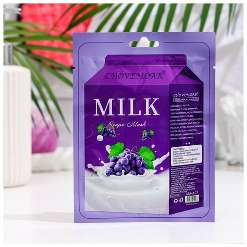 Chovemoar Маска для лица Milk Grape Mask, 25 мл
