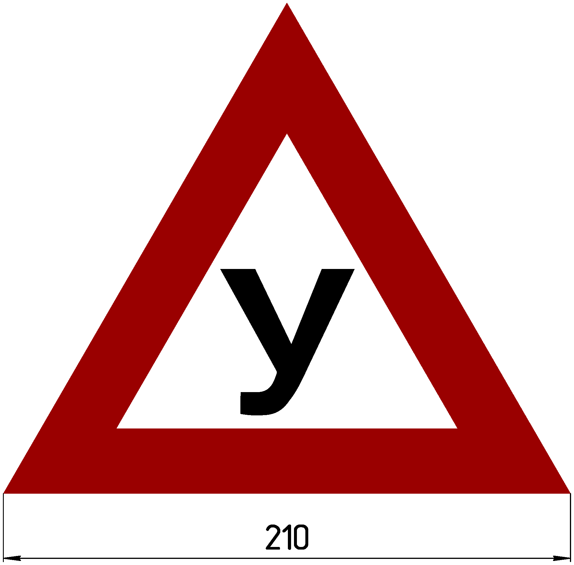 Магнитная наклейка «У» сторона 210мм по ГОСТУ