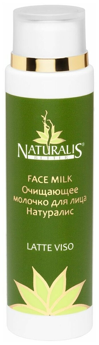 Naturalis очищающее молочко для лица