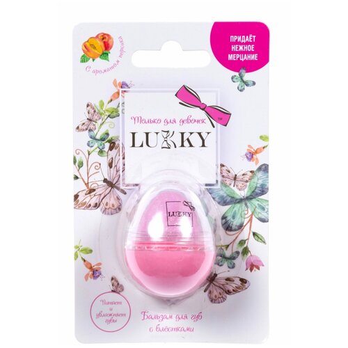 Бальзам для губ Lucky с блестками, яйцо Розовая нежность, с ароматом персика, 10 г (Т16139)