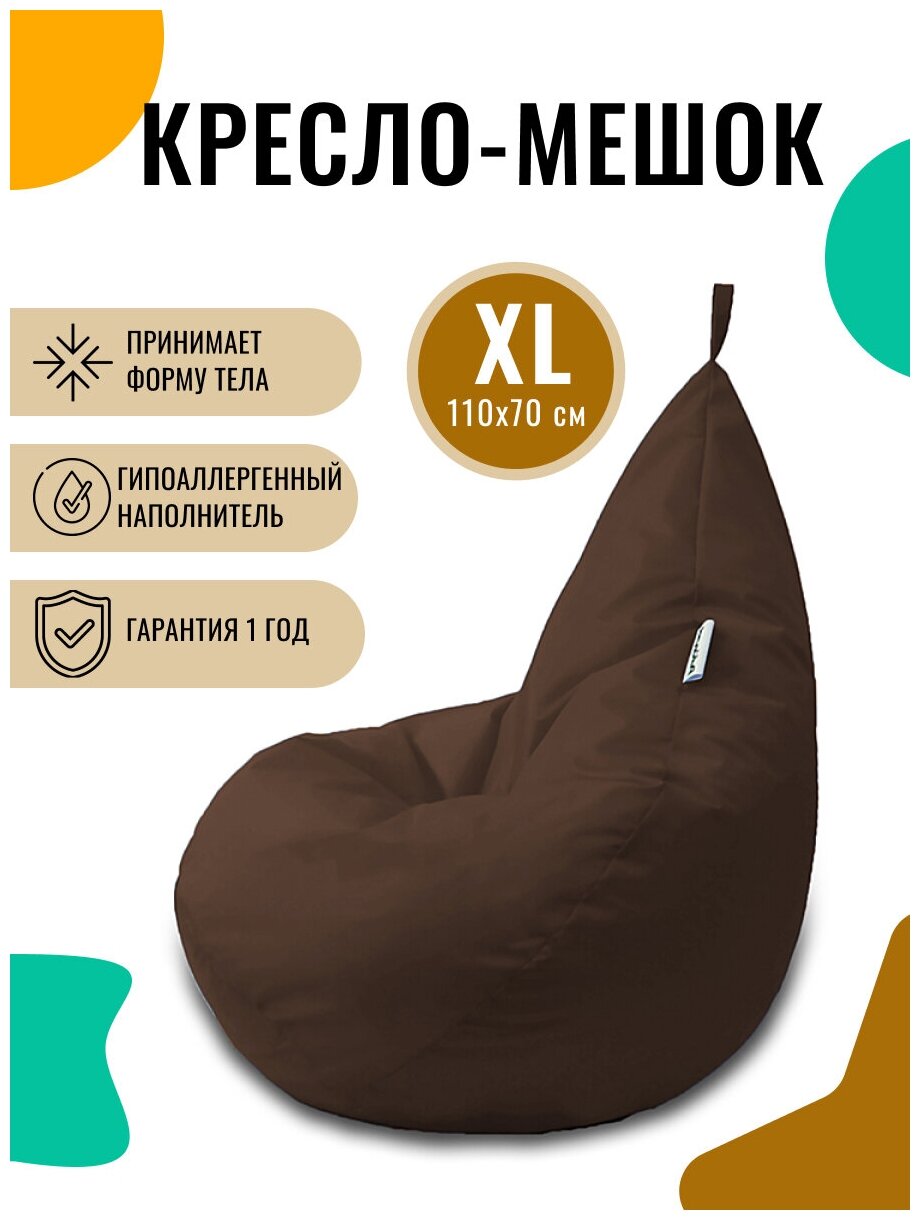 Кресло-мешок PUFON XL Дюспо