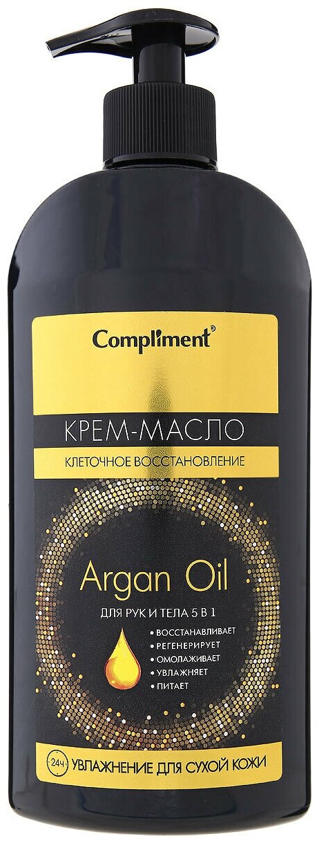 Крем-масло для рук и тела Argan Oil 5 в1, 400 мл