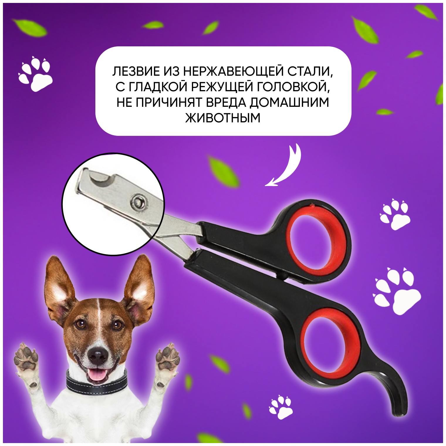Когтерез-ножницы для животных, когтерез для груминга, ножницы для кошек и собак - фотография № 2