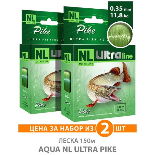 леска aqua nl ultra pike щука 0 20 30м Леска для рыбалки AQUA NL ULTRA PIKE 150m 0.35mm 11.80kg / для спиннинга, троллинга, фидера, удочки / светло-зеленый (набор 2 шт)