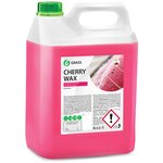 Воск для автомобиля Grass холодный Cherry Wax - изображение