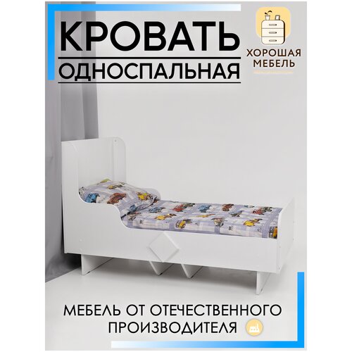 Кровать детская 140х70 см / Кровать односпальная подростовая белая