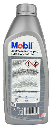 Антифриз MOBIL Antifreeze Extra