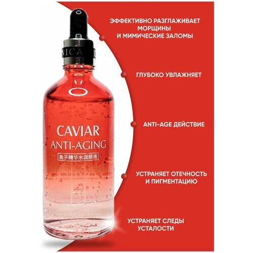 DR.DAVEY Сыворотка для лица антивозрастная с чёрной икрой и гиалуроновой кислотой, 100мл