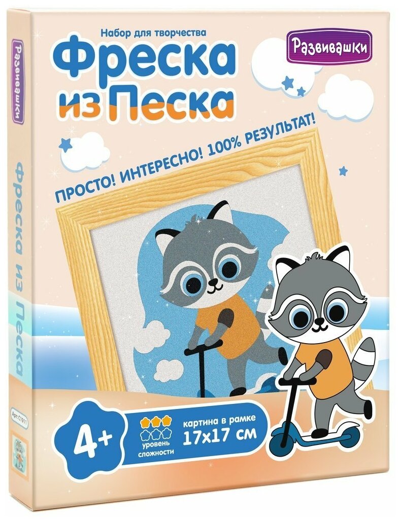 Фреска из цветного песка 