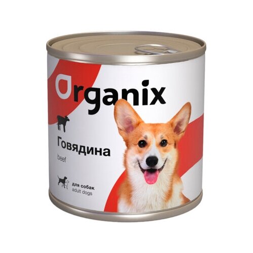 Organix консервы Консервы для собак c говядиной. 23нф21 0,75 кг 18073 (6 шт)